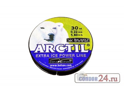 Леска BALSAX Arctil 30 м., сечение 0,22 мм.